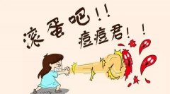 治疗青春痘较好的方法